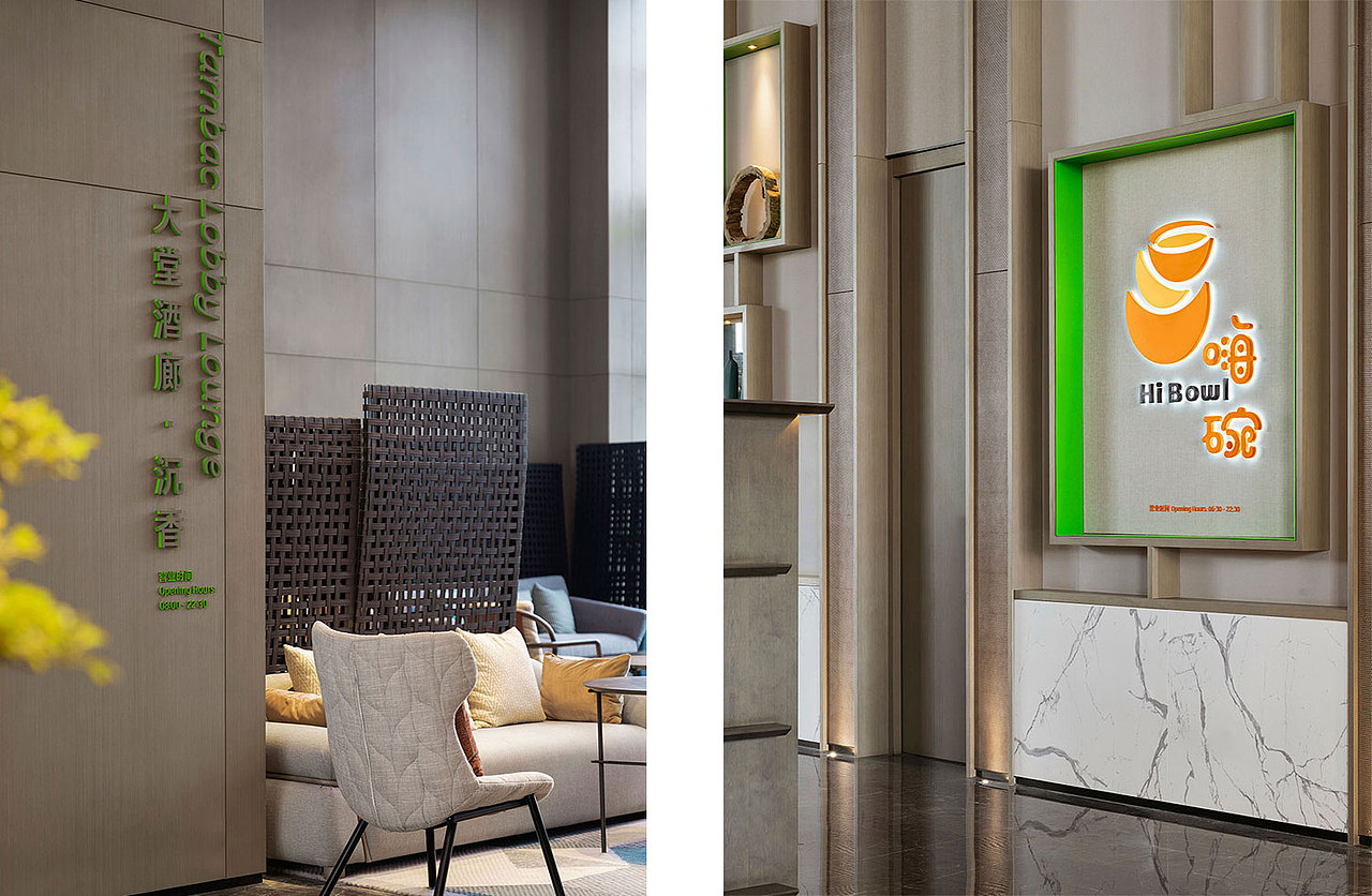 茅山溫泉假日度假酒店 - 标识设计