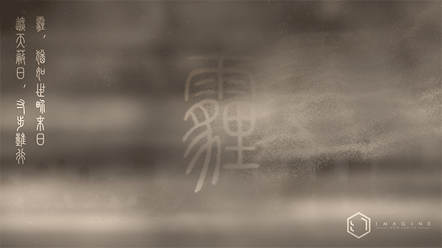 动态海报 | 霾（图ZMzc5NTYyMjQ=） - 海报 - 站酷设计师幻影PhantomVFX原创素材 - 站酷ZCOOL