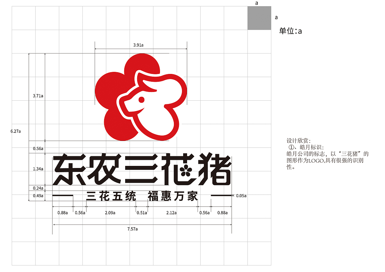 logo临摹