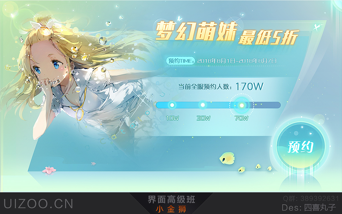 二次元中国风系列GUI界面合集