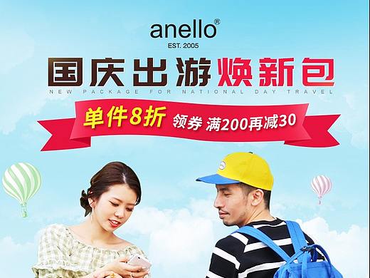 国庆出游（个人主页-ZNTExOTc1Njg=） - 电商 - 站酷设计师帝国之剑原创素材 - 站酷ZCOOL