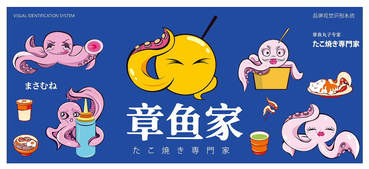 章鱼小丸子logo广告图图片