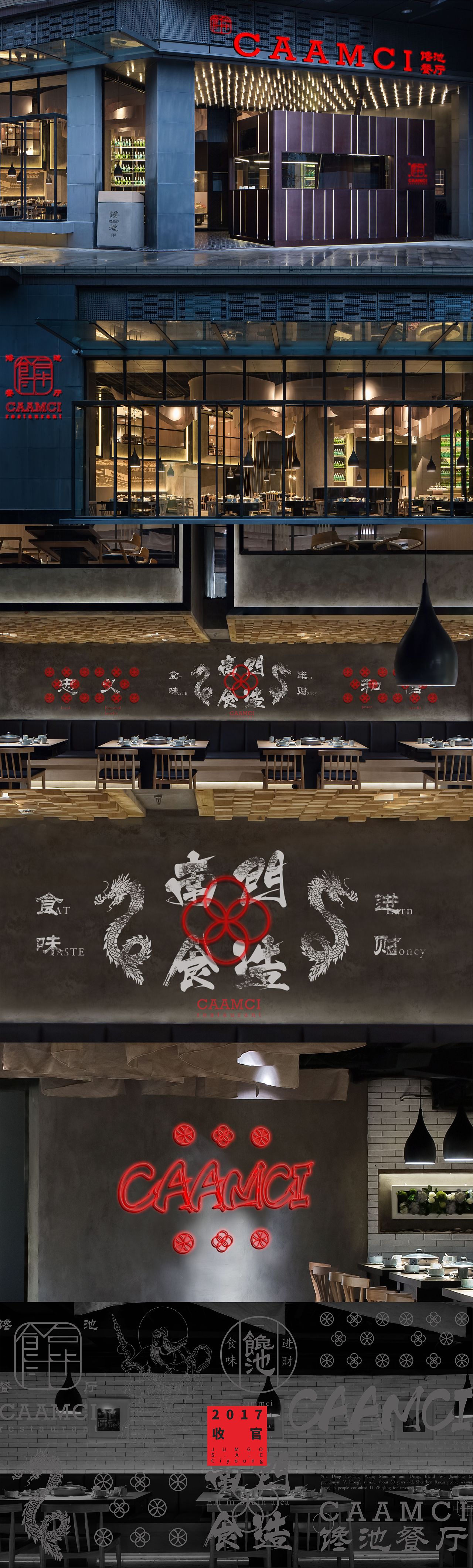 CAAMCI | 馋池餐厅（图ZMTAxMTgxNTMy） - 品牌 - 站酷设计师SACdesign原创素材 - 站酷ZCOOL