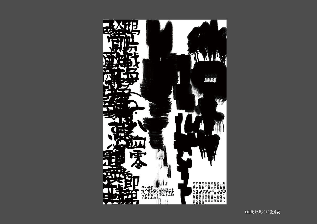 2019招贴创作回顾（图ZMTkxMzE3NjEy） - 海报 - 站酷设计师赵佳佳原创素材 - 站酷ZCOOL