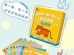 电商设计-详情页-贴纸涂色手工