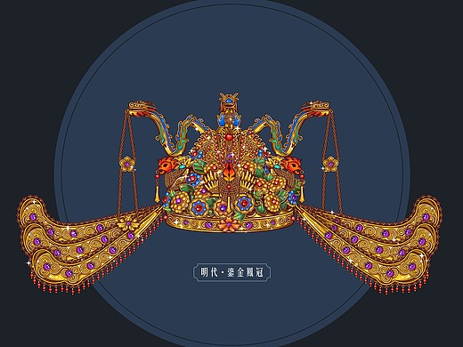 明代鎏金凤冠