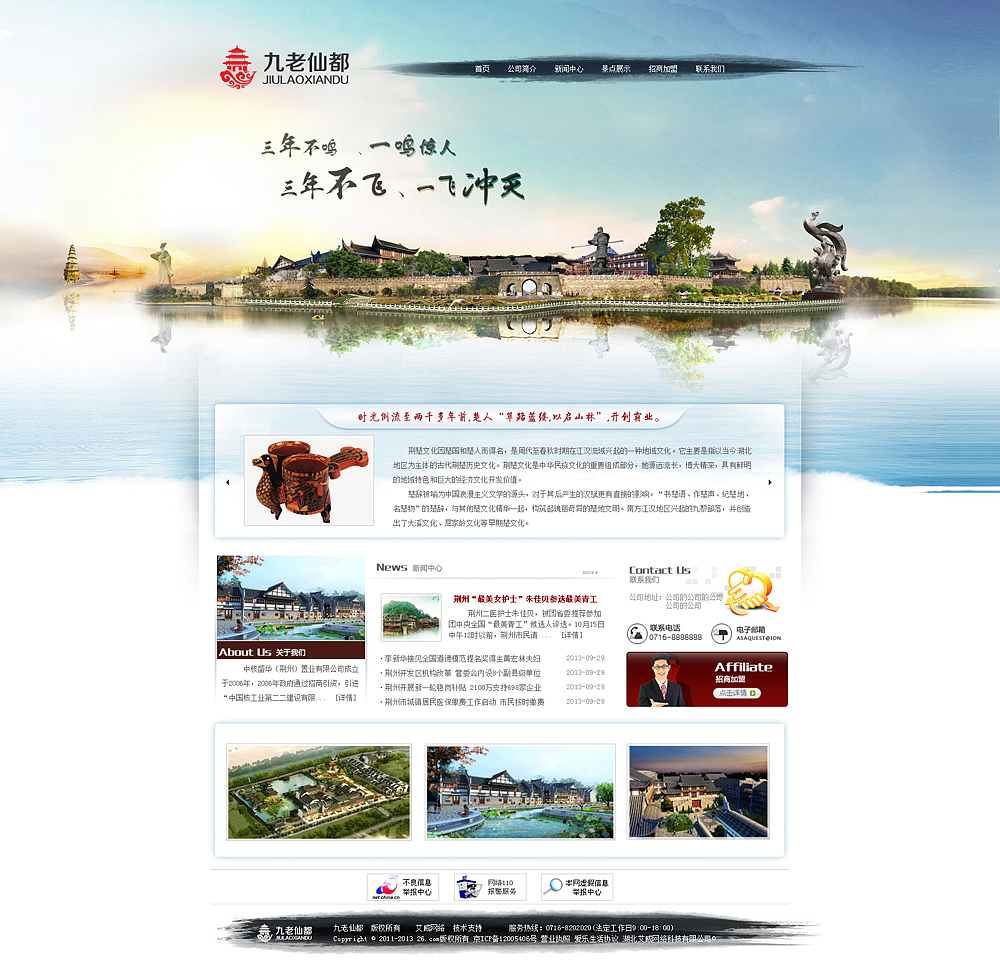 商家网站（图ZMTIxOTA3OTI=） - 企业官网 - 站酷设计师什么玥儿原创素材 - 站酷ZCOOL