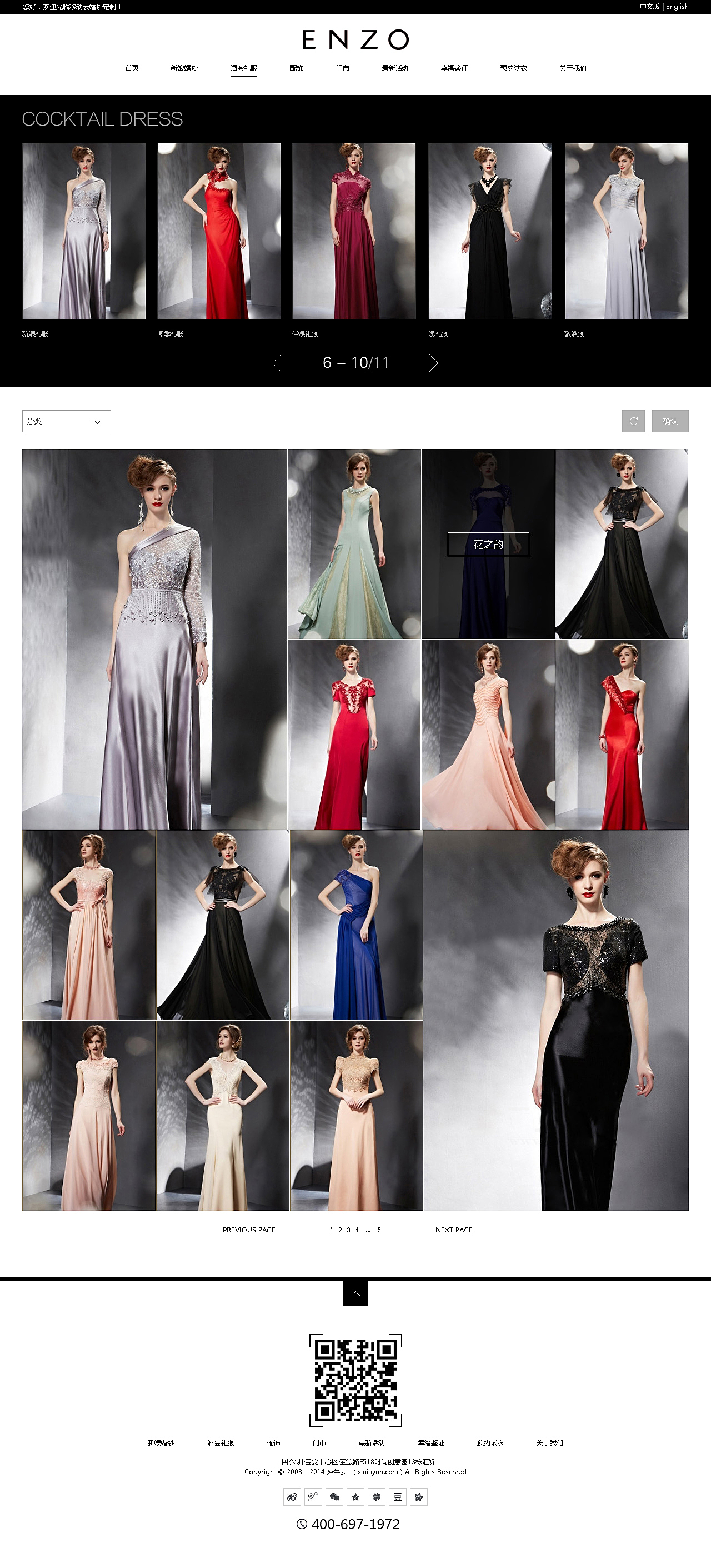 一辈子最漂亮的衣服（图ZMzgwNjEyNDA=） - 企业官网 - 站酷设计师Lijohn_Gou原创素材 - 站酷ZCOOL