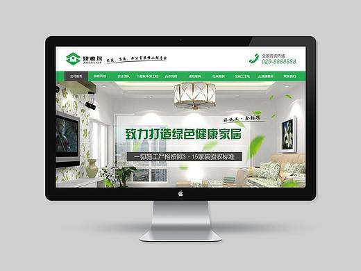 网页-臻.雅.居(个人主页-ZMjYwMTI0ODg=) - 企业官网 - 站酷设计师stanfay原创素材 - 站酷ZCOOL