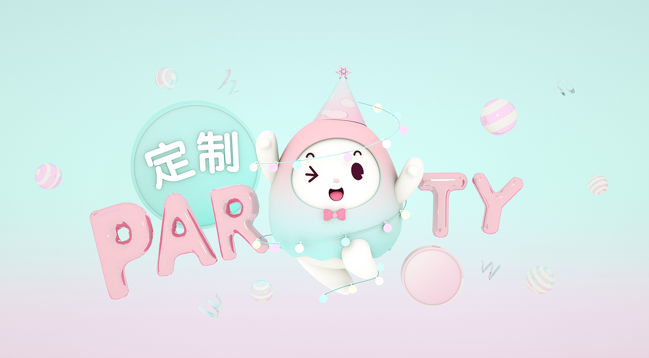 日常C4D建模——生日會（圖ZMTIxMDYzODAw） - 人物/生物 - 站酷設計師MIKOkoko原創(chuàng)素材 - 站酷ZCOOL