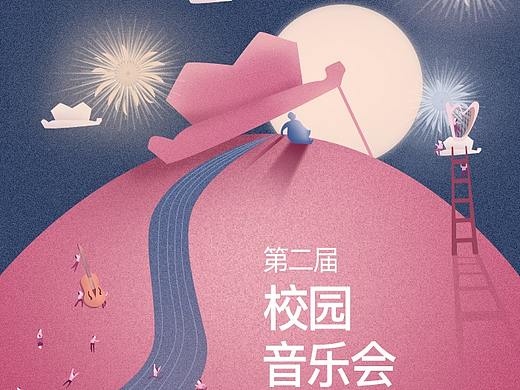 校园音乐海报+行走的人