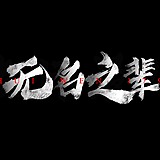 用戶頭像