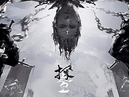 《探》