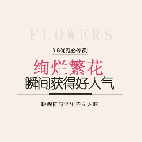 文案排版（图ZNzQ3Nzc0MzY=） - 运营设计 - 站酷设计师FandayDesigner原创素材 - 站酷ZCOOL