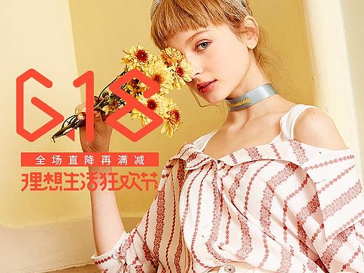 电商首页上半部分