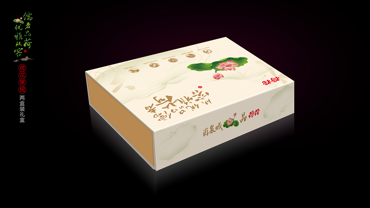 “荷花禮盒”（圖ZMTI2OTc0NTYw） - 包裝 - 站酷設(shè)計(jì)師豐牧原創(chuàng)素材 - 站酷ZCOOL