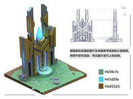 三渲二   小建筑繪制