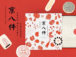 品牌设计