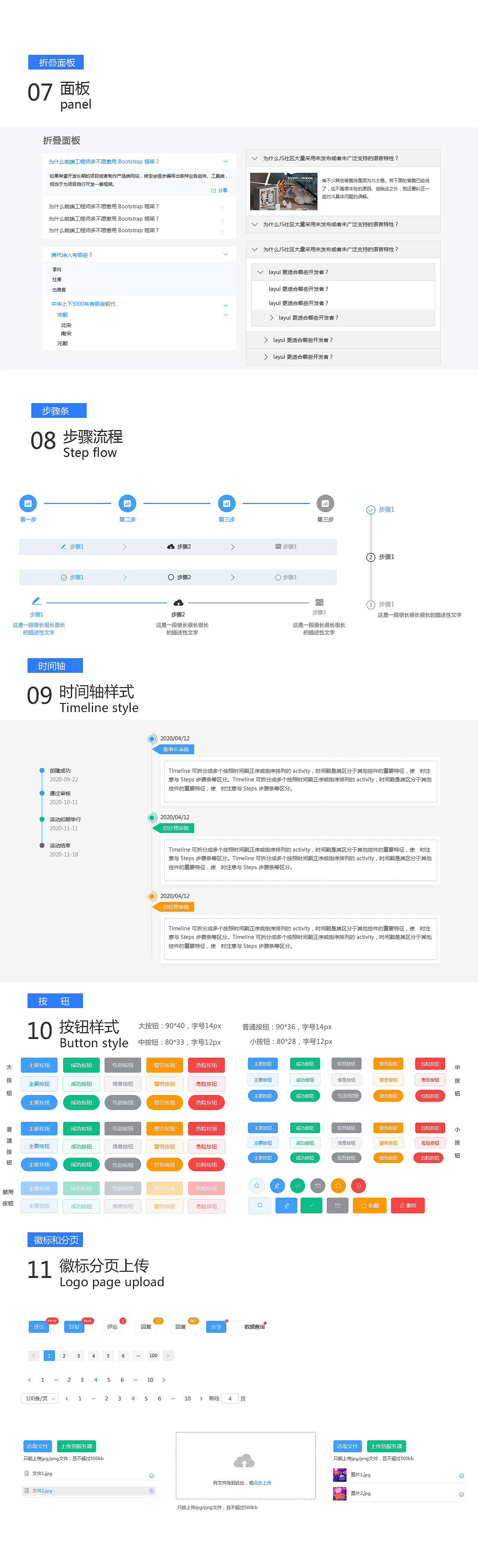 通用设计规范（图ZMjQzMjI2MDU2） - 门户网站 - 站酷设计师衫丫原创素材 - 站酷ZCOOL