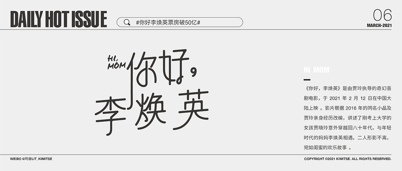 DailyHotIssue2021字体设计-3月（图ZMjUxNDgwMDc2） - 字体/字形 - 站酷设计师阿睿Lit_KimitSe原创素材 - 站酷ZCOOL
