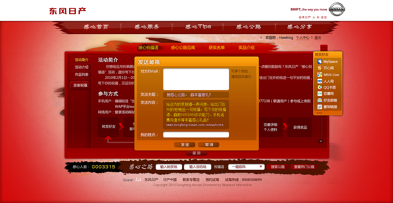 东风日产感心公路（图ZNjMxNDA4） - 图标 - 站酷设计师hawking原创素材 - 站酷ZCOOL
