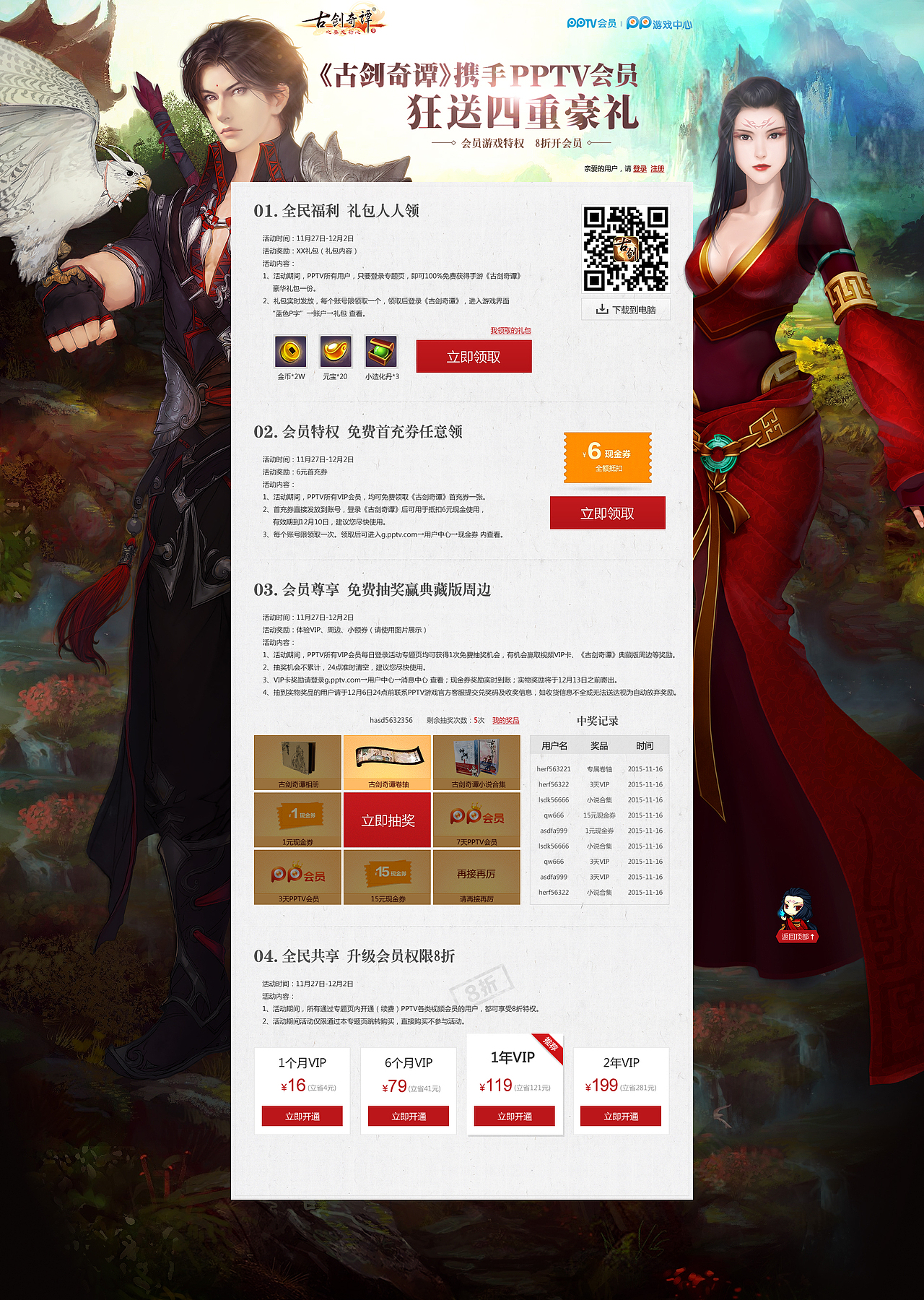 2015-gameweb+（图ZNDEzMzg5NjQ=） - 游戏/娱乐 - 站酷设计师z丶xt原创素材 - 站酷ZCOOL