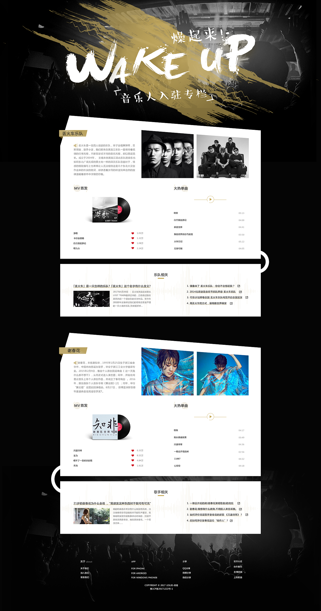 专题页（图ZMTA3NjIxODUy） - 海报 - 站酷设计师leslieui原创素材 - 站酷ZCOOL