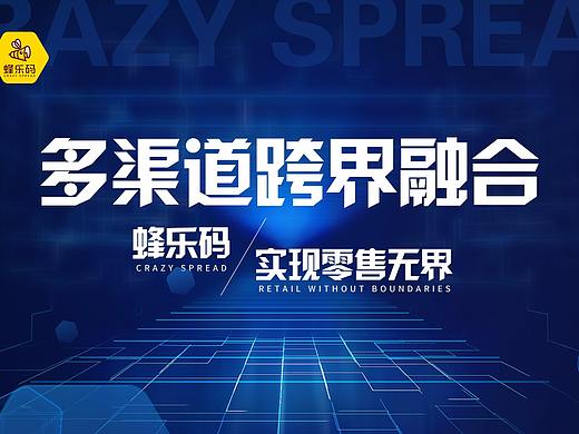 微商海报