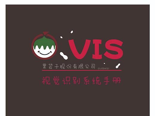 果袋子vi设计 logo设计