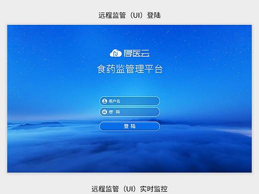 监管平台界面（个人主页-ZNDg1MzY3MjQ=） - 软件界面 - 站酷设计师___尛柒丶原创素材 - 站酷ZCOOL
