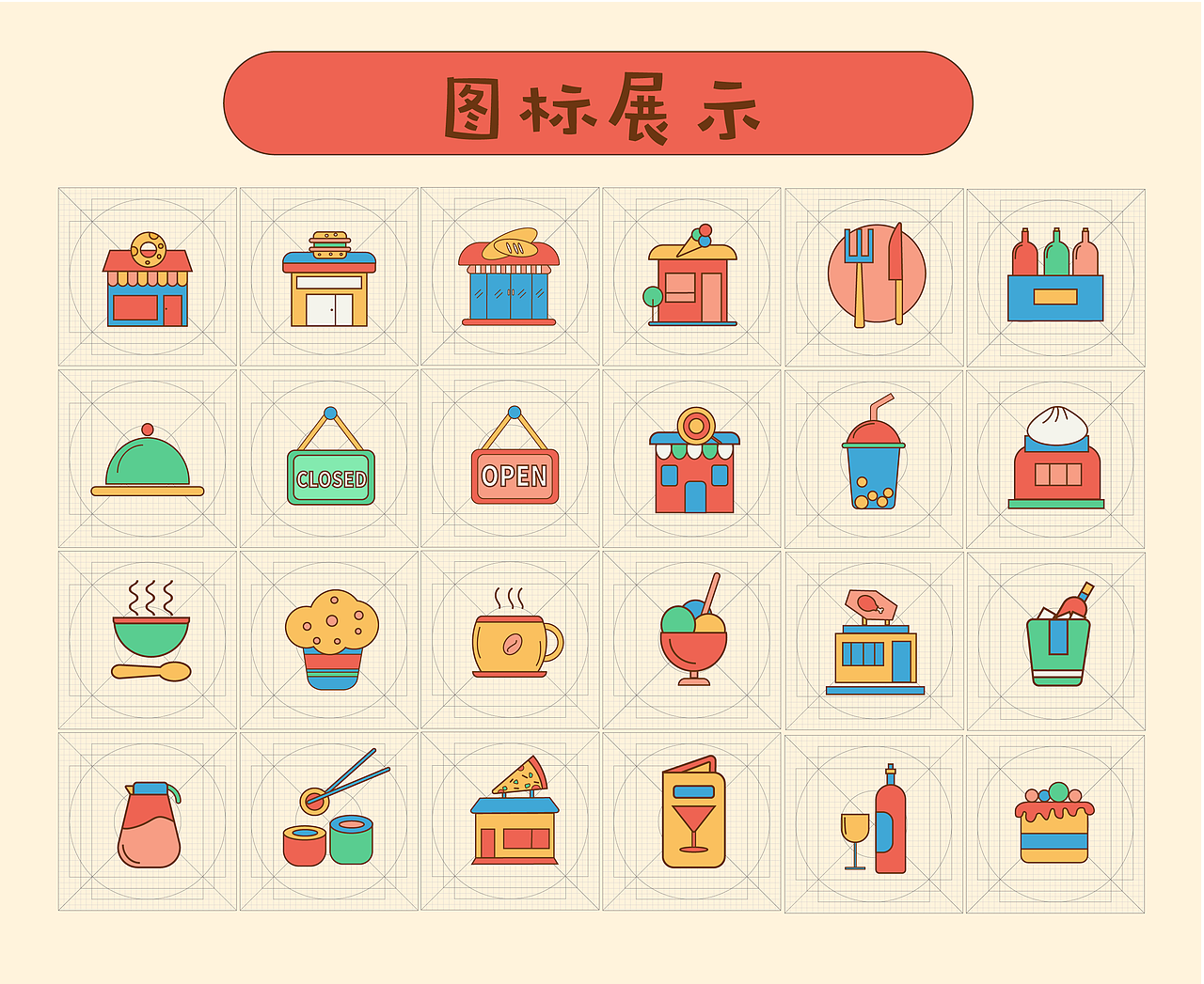 快餐美食（图ZMjUyMzM4ODY4） - 图案 - 站酷设计师陈沙沙原创素材 - 站酷ZCOOL