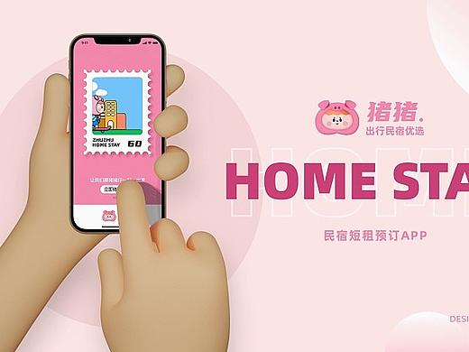 猪猪民宿APP-民宿短租平台UI设计（个人主页-ZNjA1NTYzNTI=） - APP界面 - 站酷设计师兰兰BLUEBLUE原创素材 - 站酷ZCOOL