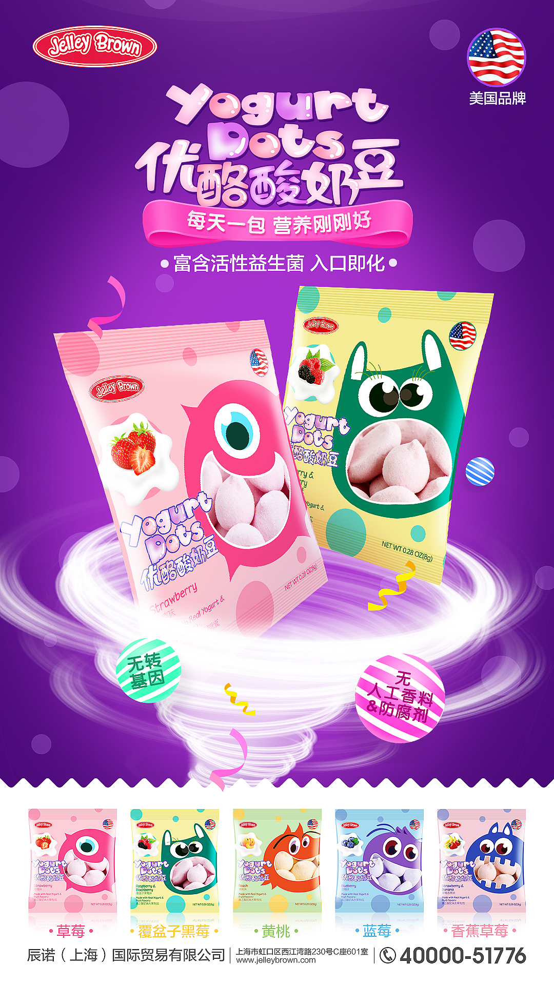 界界乐儿童宝宝酸奶溶豆包装设计海报（图ZNjk2NzA4MjA=） - 宣传物料 - 站酷设计师c樱空释l原创素材 - 站酷ZCOOL