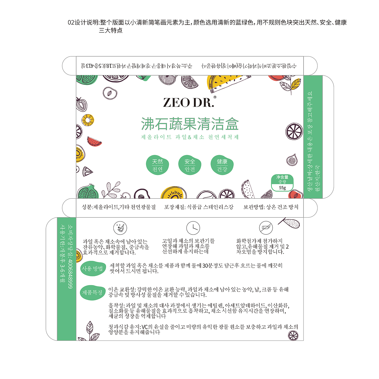 VI-信封信纸AND手绘包装盒
