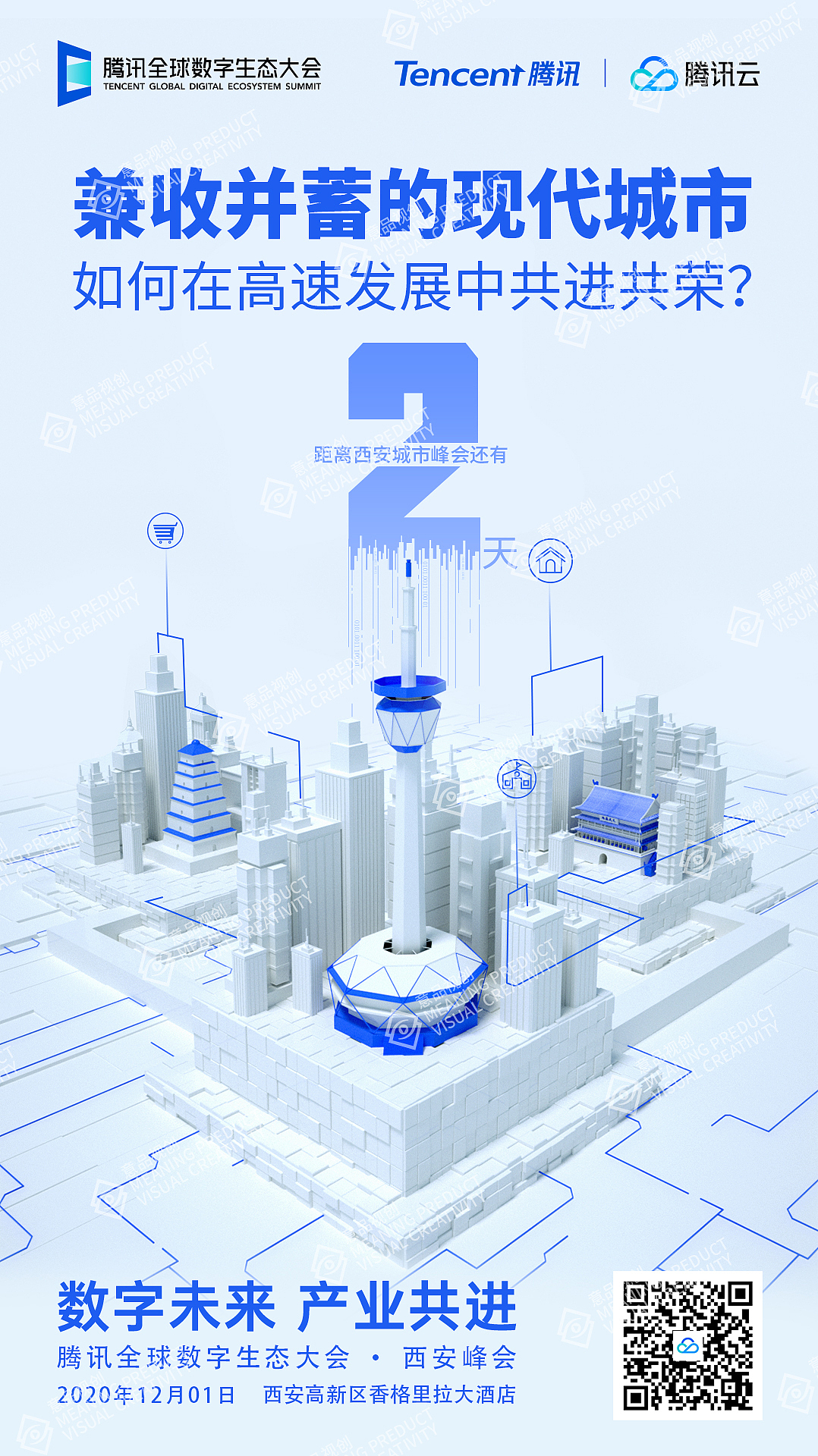 腾讯云（图ZMjQ1OTQ1NjM2） - 海报 - 站酷设计师半山烟雨原创素材 - 站酷ZCOOL
