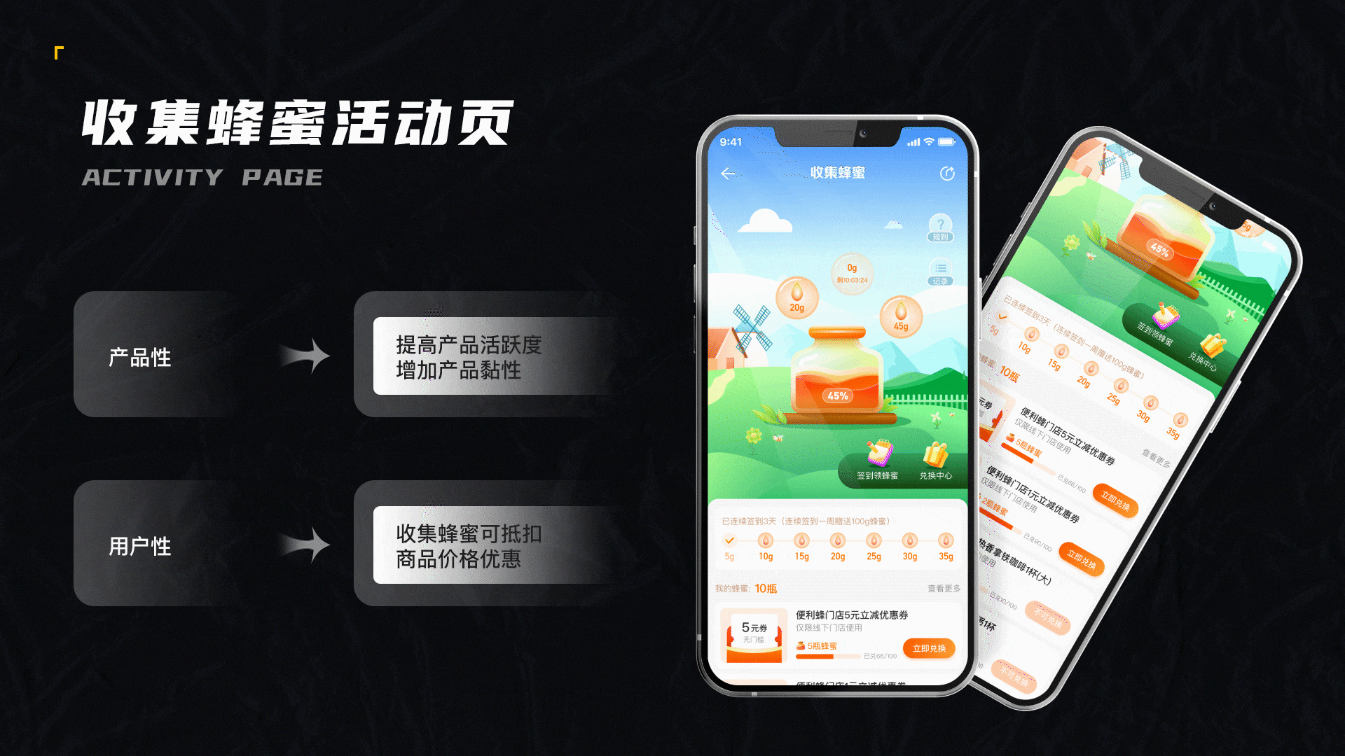 小小幸福在你身边-便利蜂视觉升级