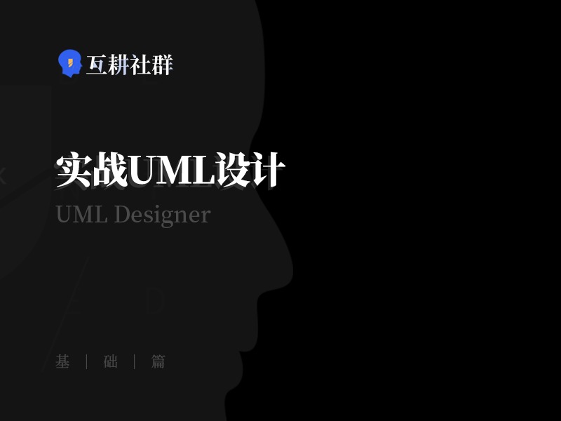 UML Designer（基础篇）
