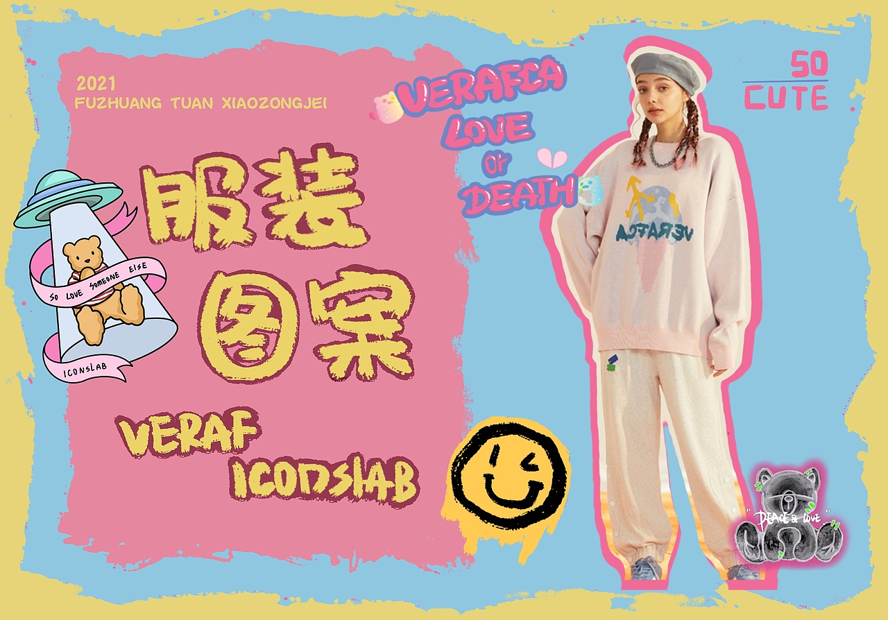 潮牌 | 服装插画设计（图ZMjgxNTQwMzY4） - 休闲/流行服饰 - 站酷设计师缺钙小郭原创素材 - 站酷ZCOOL