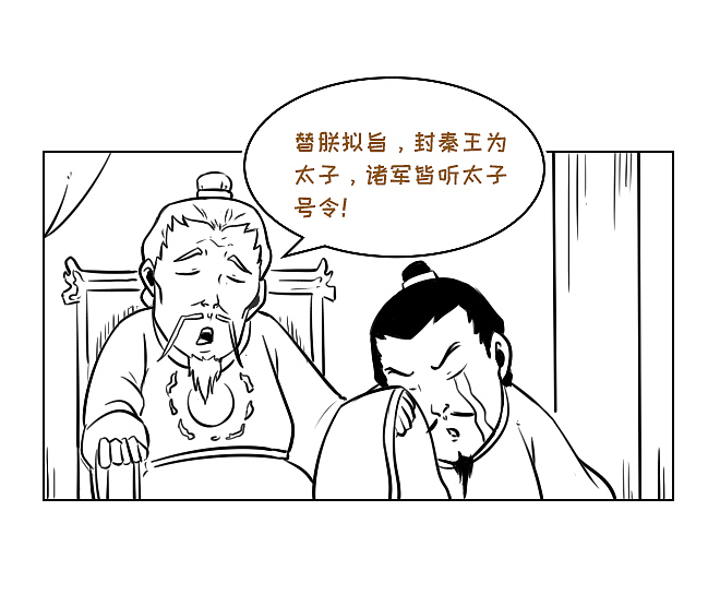 “玄武门之变“，史料无法掩藏的企图心！（图ZMTQwMTcxNDI0） - 中/长篇漫画 - 站酷设计师晶姐漫侃原创素材 - 站酷ZCOOL