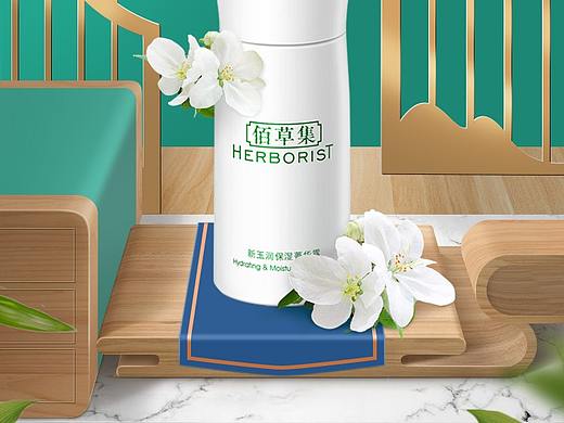 场景搭建海报-佰草集