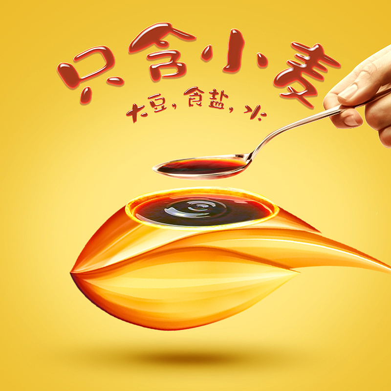 一堆乱糟糟的微淘创意图