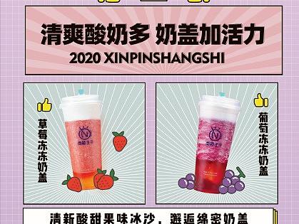 饮品海报展架