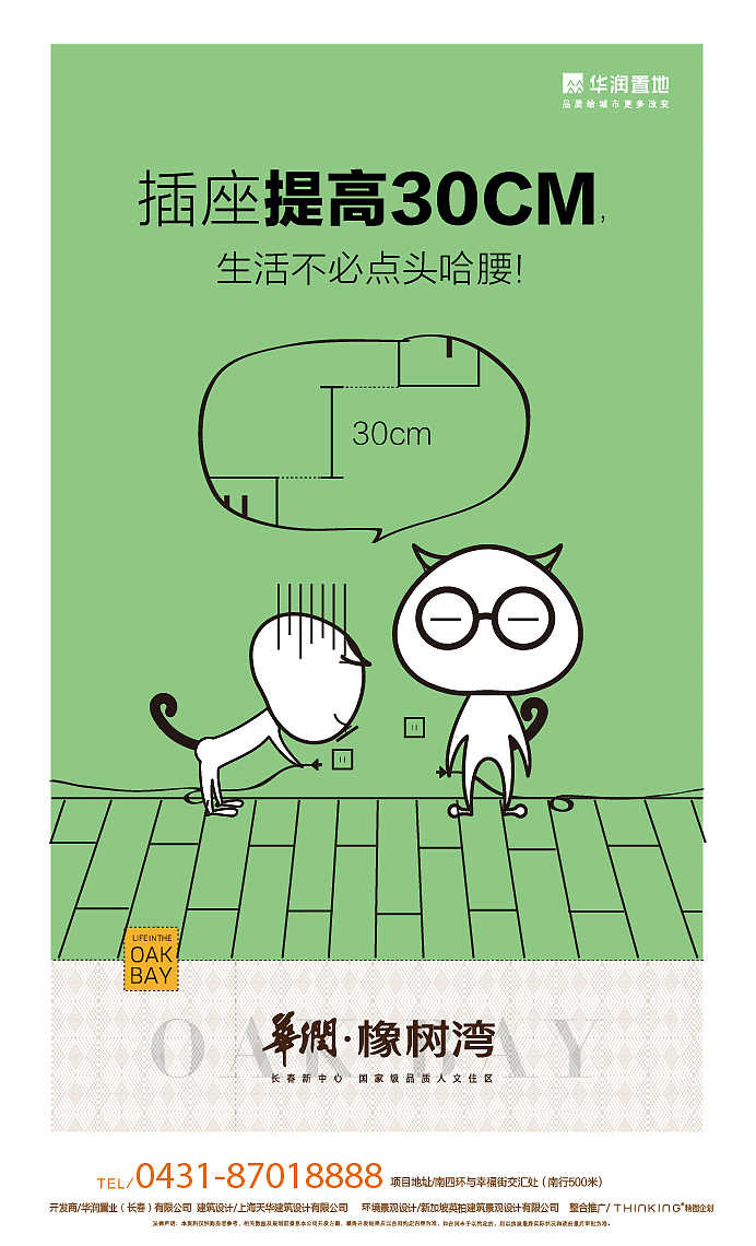 地产微博搞 报纸 硬广（图ZMTc0MTgxMDg=） - 海报 - 站酷设计师thebest1925原创素材 - 站酷ZCOOL