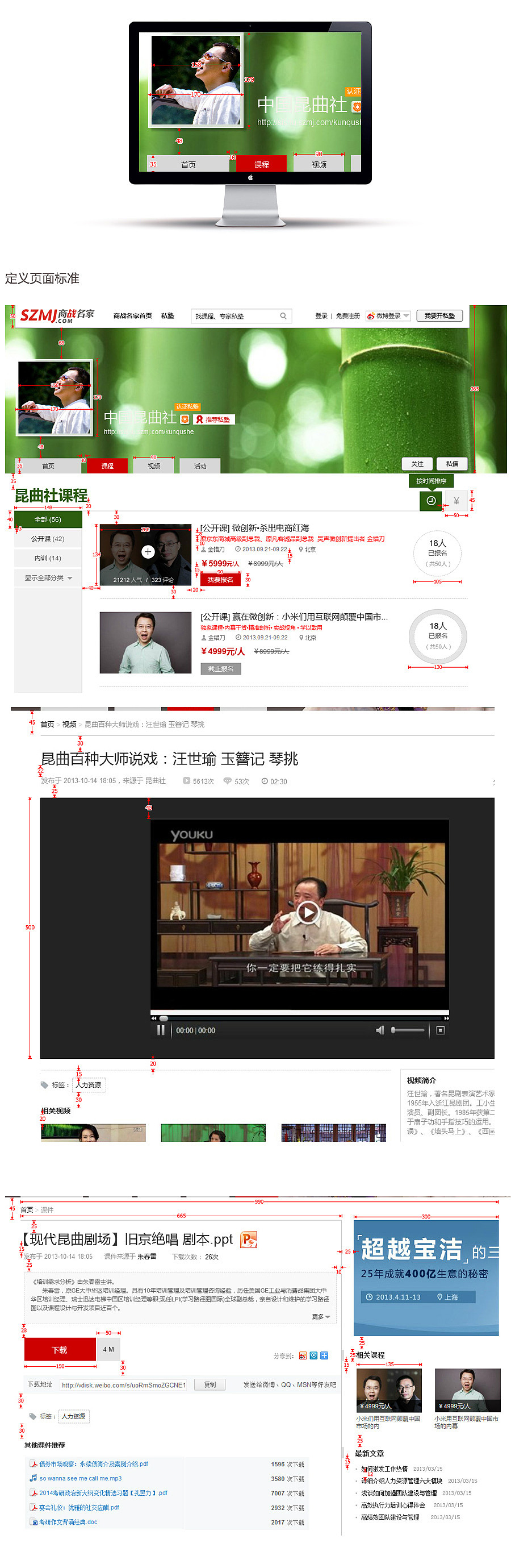 私塾改版项目（图ZMTMwNjcyOTI=） - 门户网站 - 站酷设计师balun原创素材 - 站酷ZCOOL