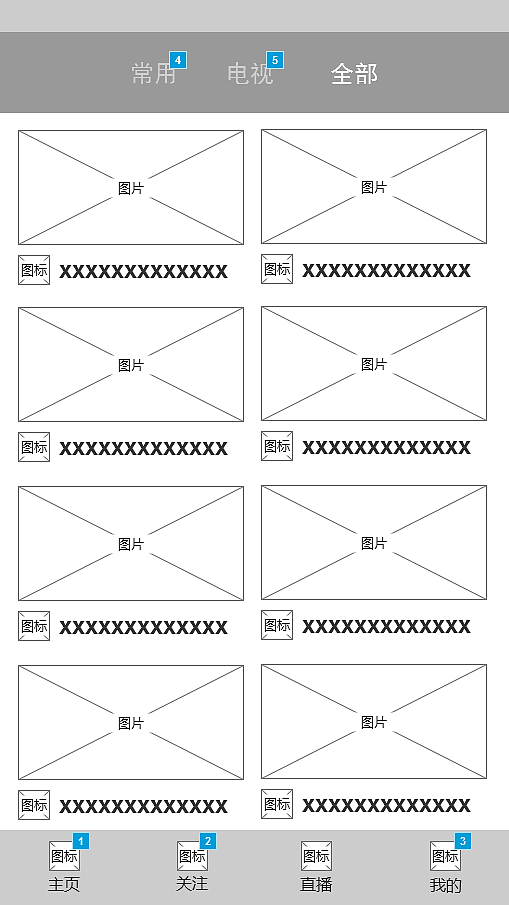 “panda家”APP 界面设计