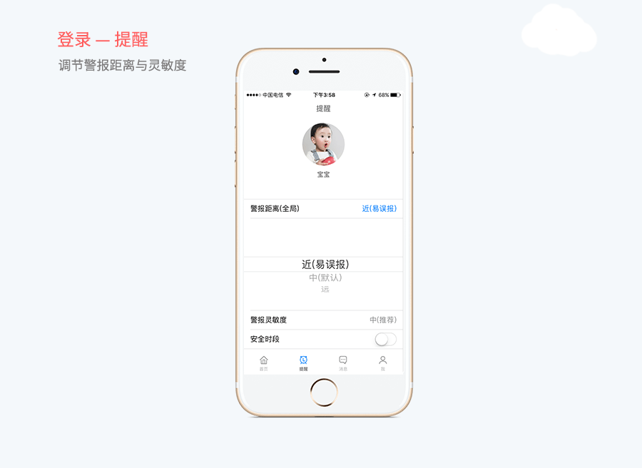宝宝看护 防丢 一枚扣子就实现了