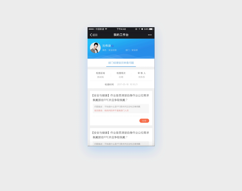 审核（图ZODQ3MzQ0NzY=） - APP界面 - 站酷设计师一个念旧的人吧原创素材 - 站酷ZCOOL