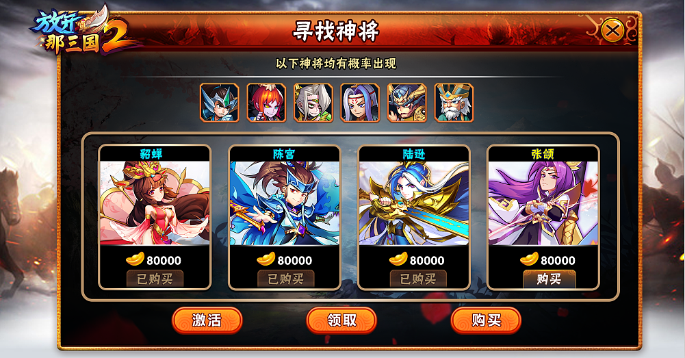 放开那三国（图ZODk2NjM4MDg=） - 其他平面 - 站酷设计师陈梦鸽原创素材 - 站酷ZCOOL