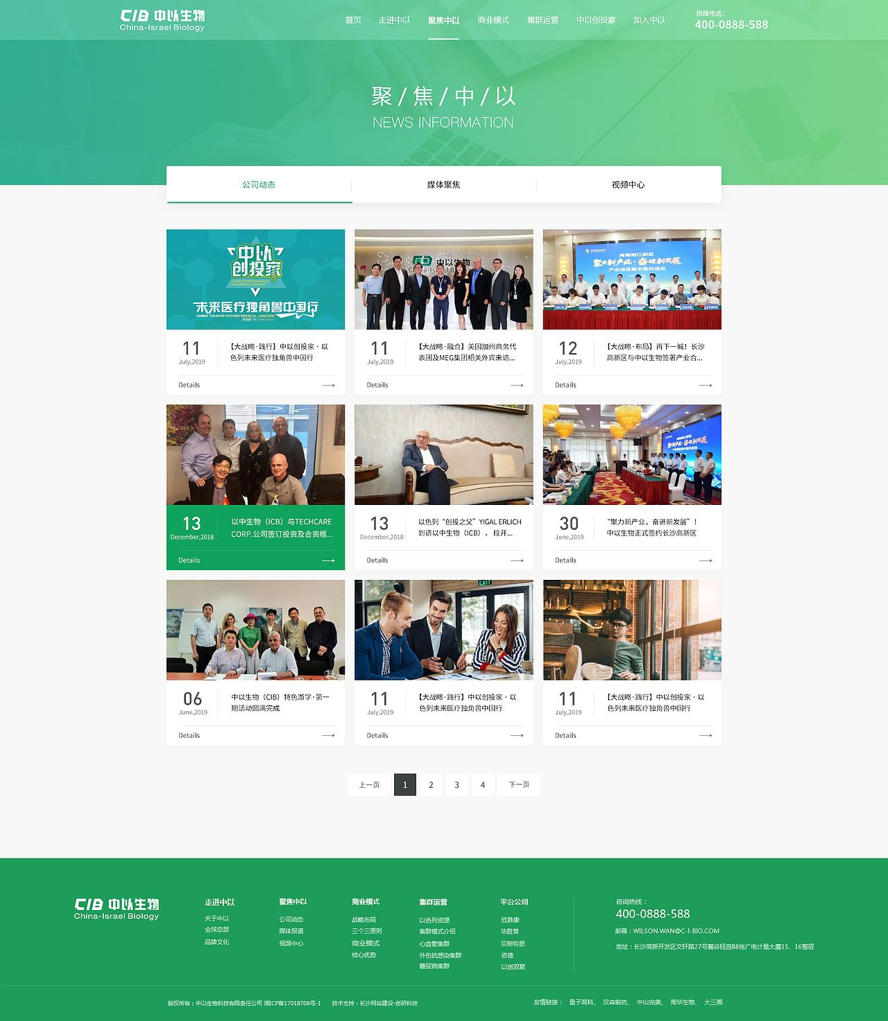 中以生物官网（图ZMTcyMTM3MzQ4） - 企业官网 - 站酷设计师皆白独黑原创素材 - 站酷ZCOOL