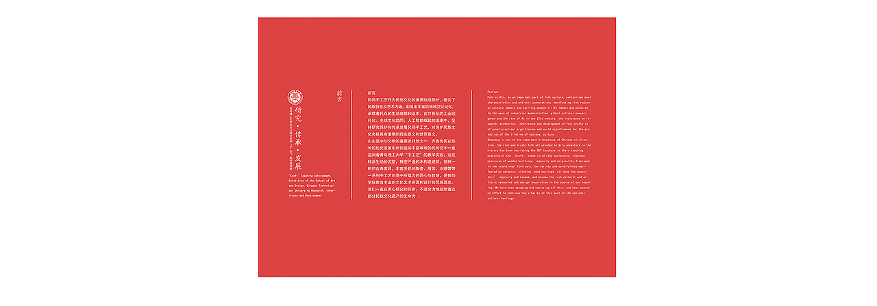 青岛理工大学手工艺展厅设计（图ZMTg0ODU5NDU2） - 其他三维 - 站酷设计师寒东原创素材 - 站酷ZCOOL